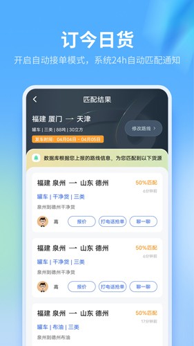 危化镖局官方版 v3.0.3