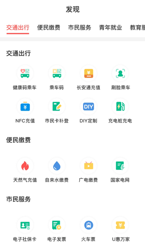 智慧西安app v7.0.6