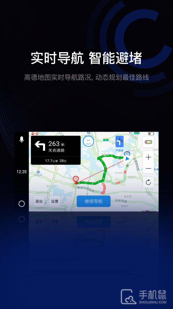 亿连驾驶助手 v13.0