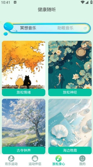 掌尚计步app手机版