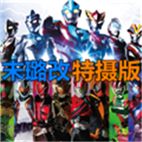 死神vs火影特摄版下载 v1.0