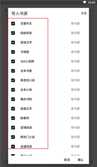阅读书源5