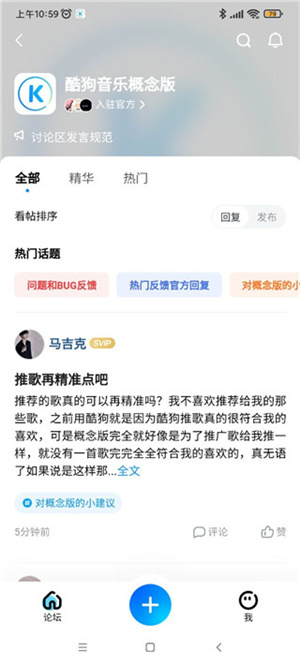 酷狗音乐手表概念版使用教程5