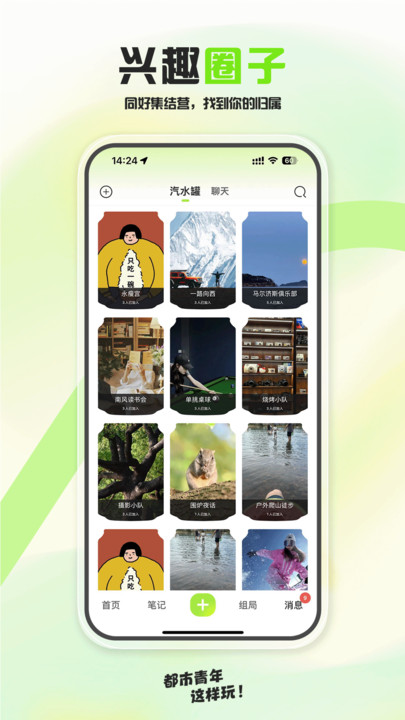 泡泡苏打 v1.0安卓版下载