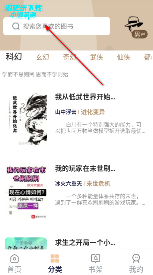 万千书屋app官方版