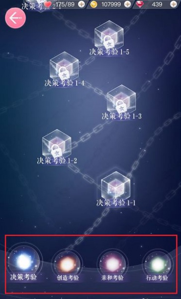 恋与制作人vivo版