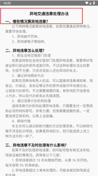随手拍曝光平台4