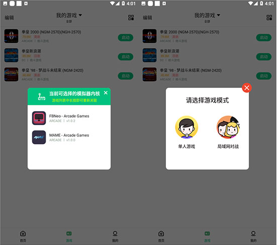 小马模拟器TV版