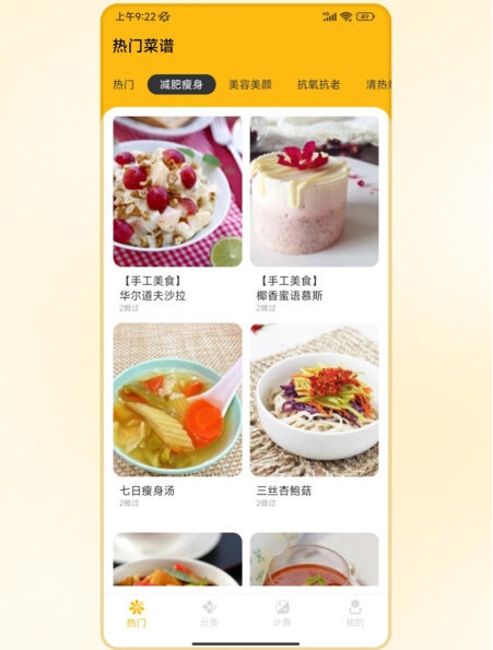 好好吃饭4