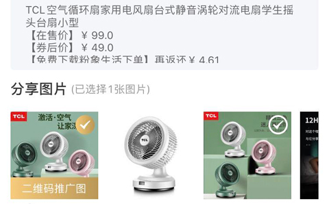 粉象生活app1