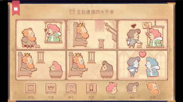 故事创说人手机版
