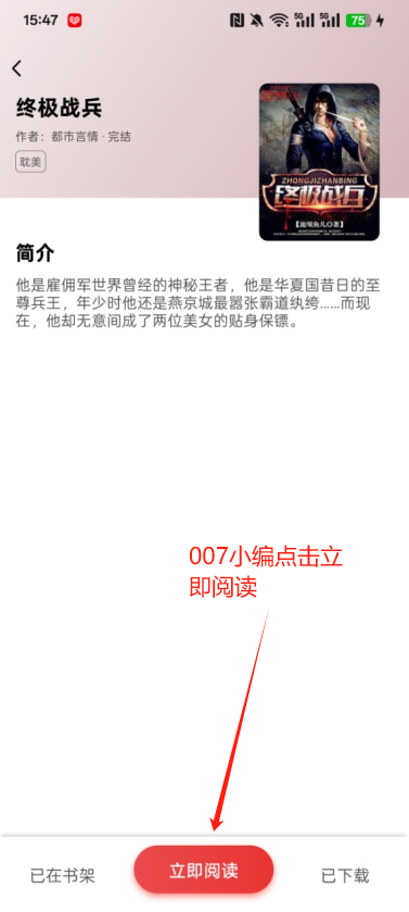番喜免费小说官方下载