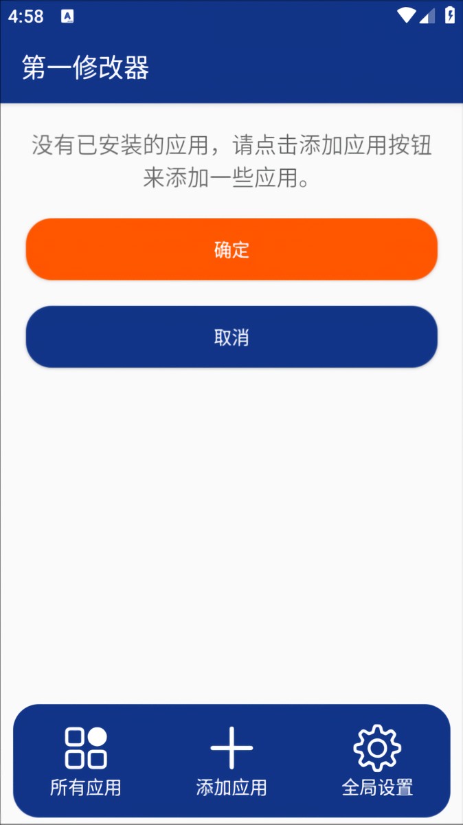怎么修改游戏截图1