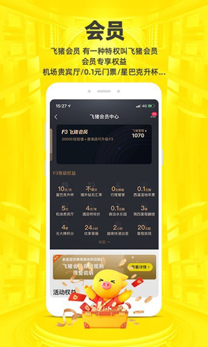 飞猪购票安卓版 v9.10.21.104