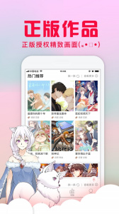 爱特漫画极速版