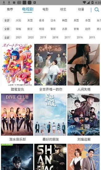 折尔影视tv版截图