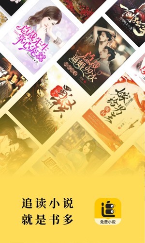 追读小说app v2.6.1.3