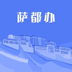 萨都办app安卓手机版v1.1.5 安卓版