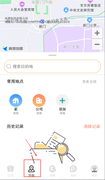 掌上在线公交5