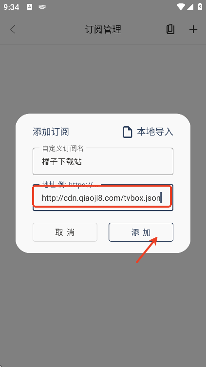月光盒子免费追剧软件2025下载