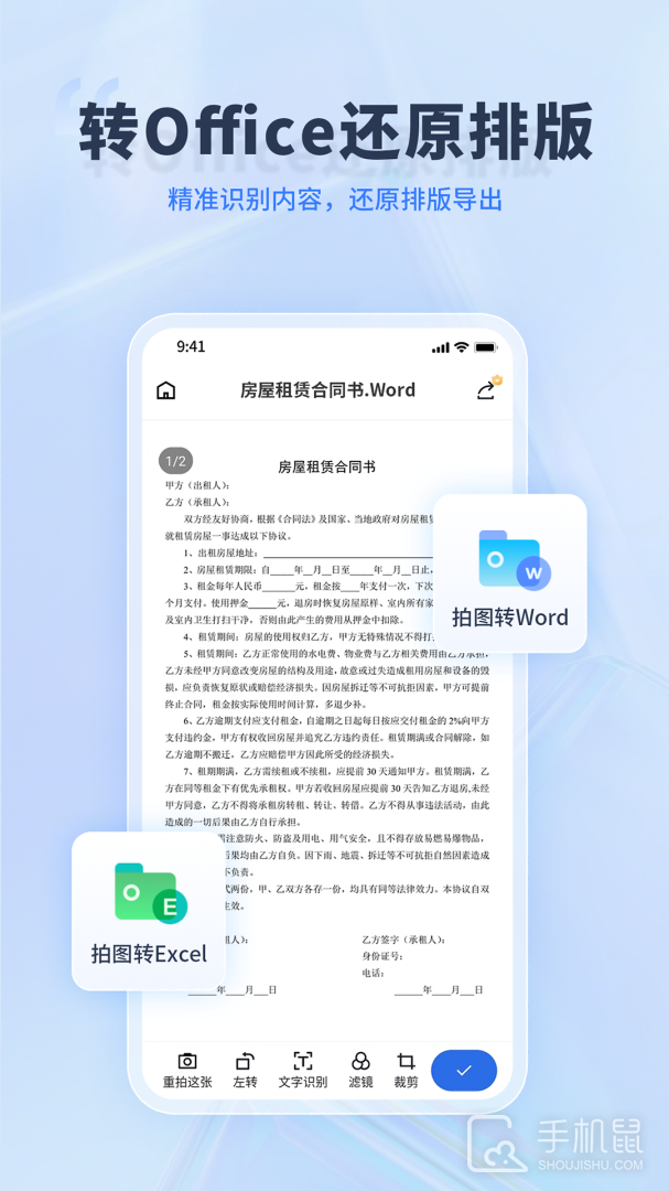 转转大师PDF转换器 v4.0.5