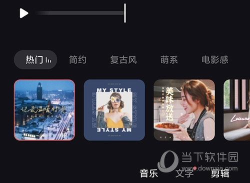 畅片内容添加