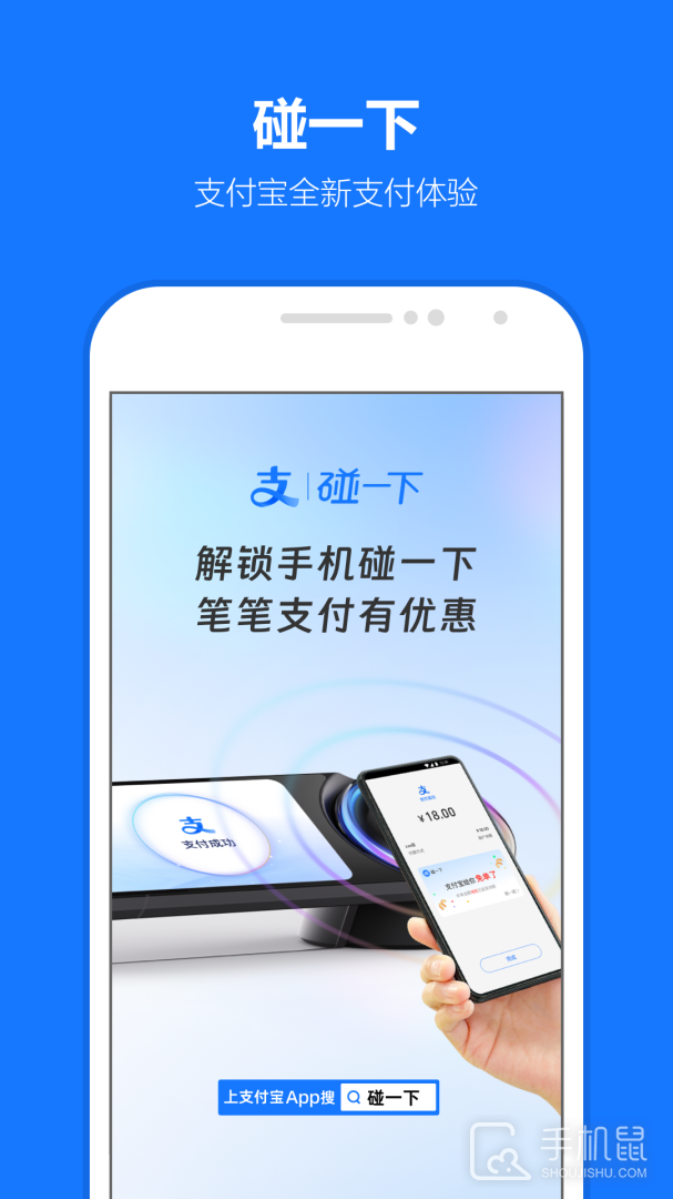 支付宝 v10.7.20.8000