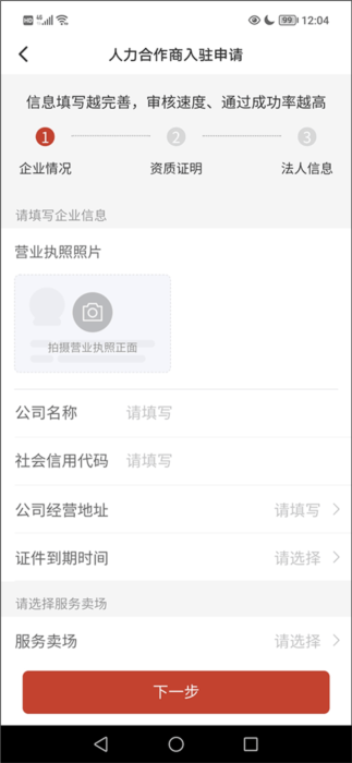 多多买菜司机版7