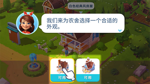 开心农场3中文版