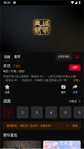 双鱼视频官方正版截图1