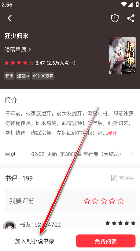笔趣阁红色版破解版最新版
