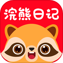 浣熊日记App  V2.6.7下载