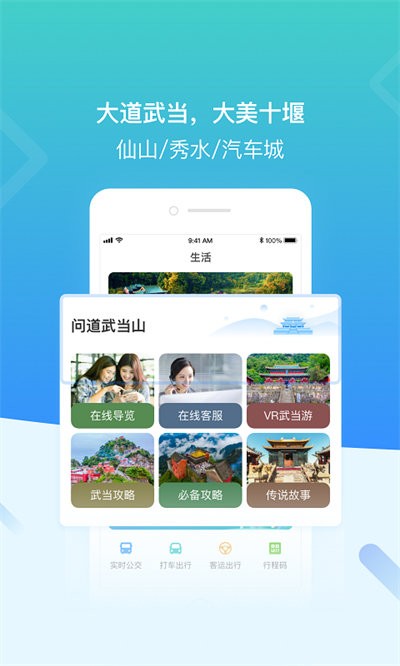i武当app官方下载安装截图