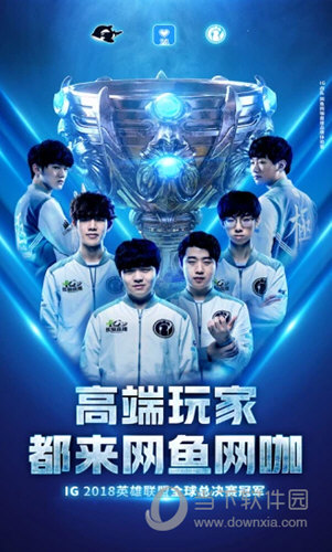 网鱼APP