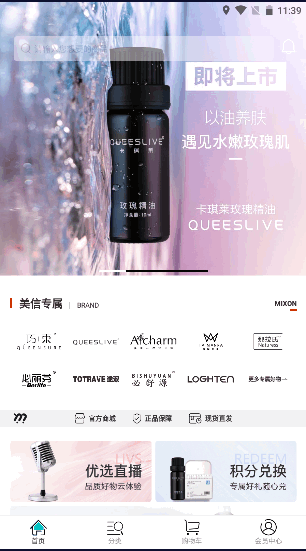 美信优选商城APP手机版 v3.1.5 官方正式版app