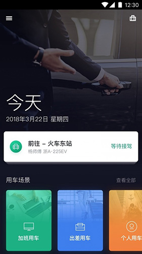 绿色公务app