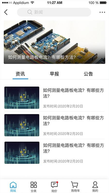 深铭易购