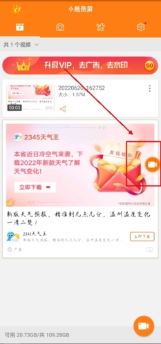 小熊录屏app截图4