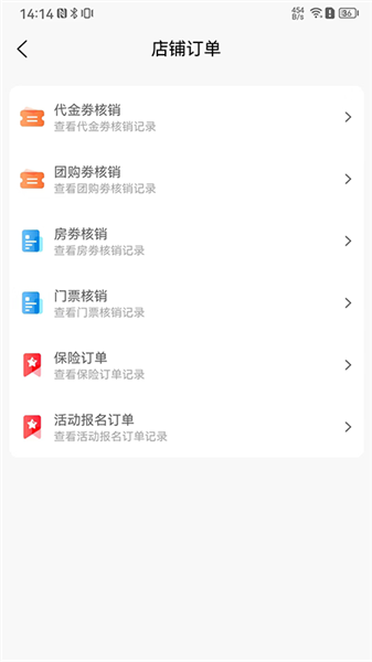 爱宠帮商家版APP1