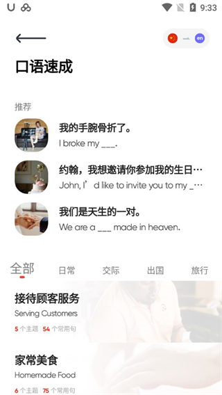 U-Dictionary图片7