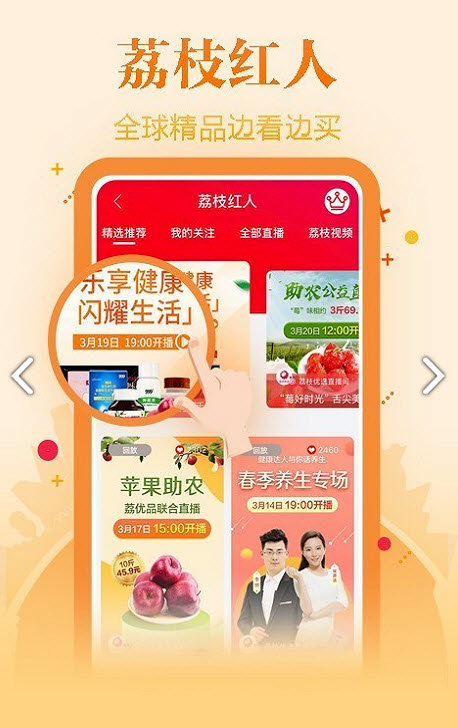 好享购截图3
