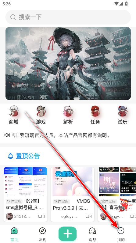 爱琉璃官方版
