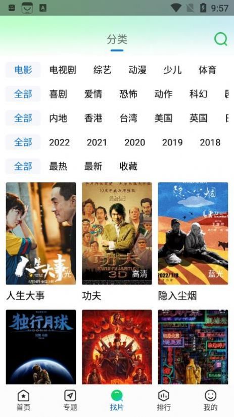 快狗影视大全 v1.0.22免费下载
