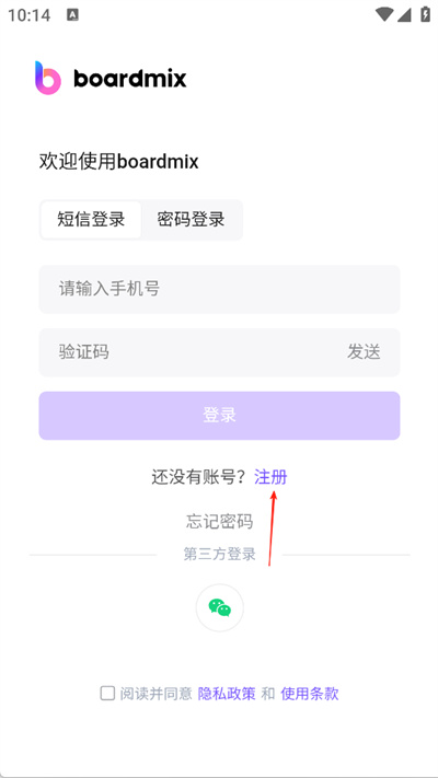 博思白板