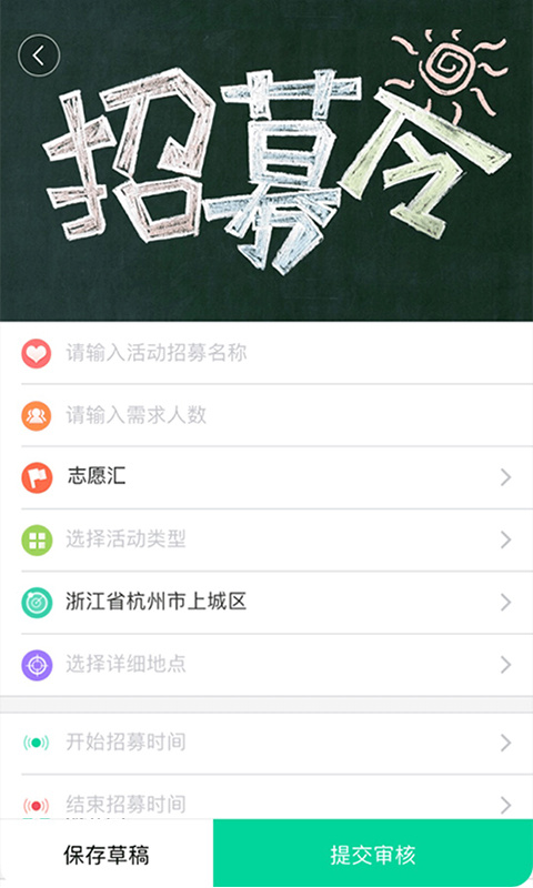 志愿汇组织版 v1.6.8