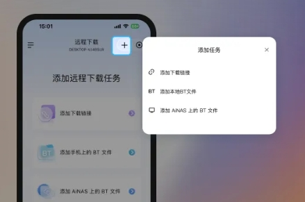 ³ʦAiNAS app6