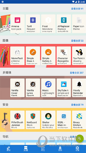 F-Droid