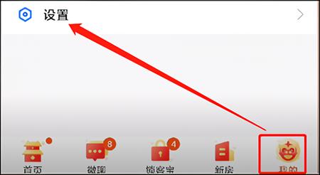 安居客移动经纪人