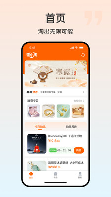 零小淘app v1.1.0