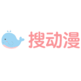 搜动漫6